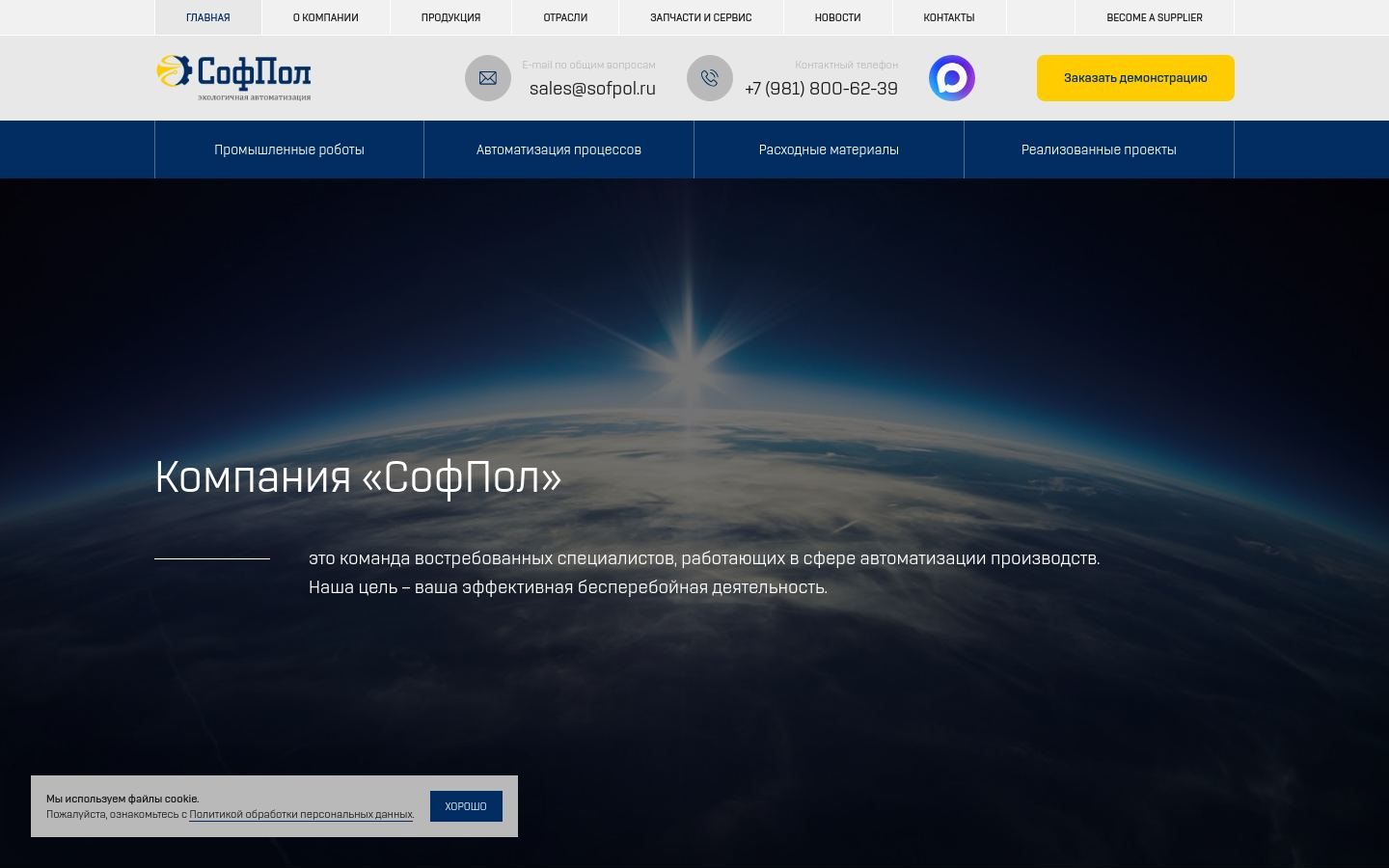 Снимок sofpol.ru