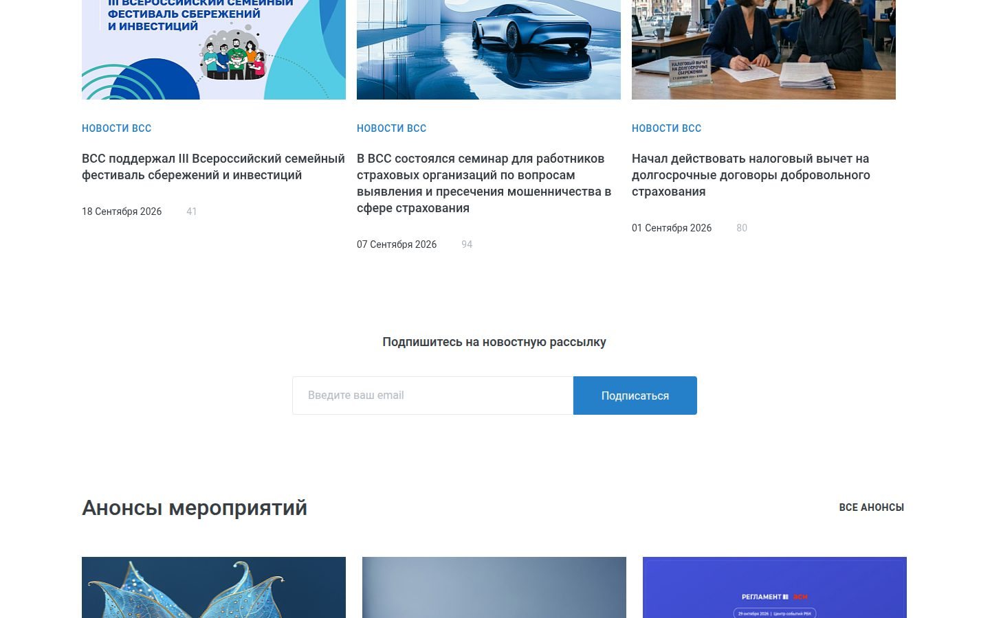 Снимок ins-union.ru