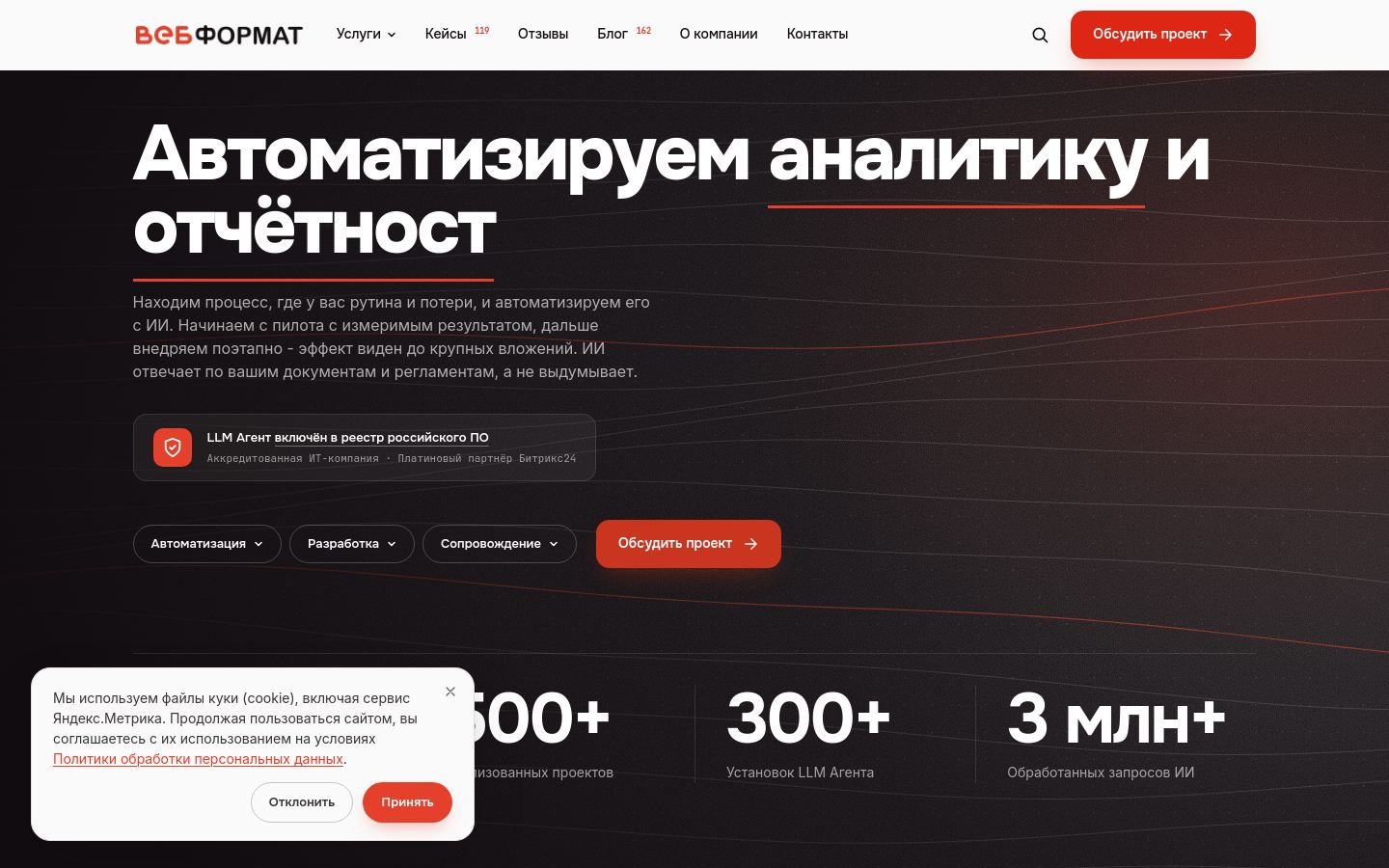 Снимок webformat.ru