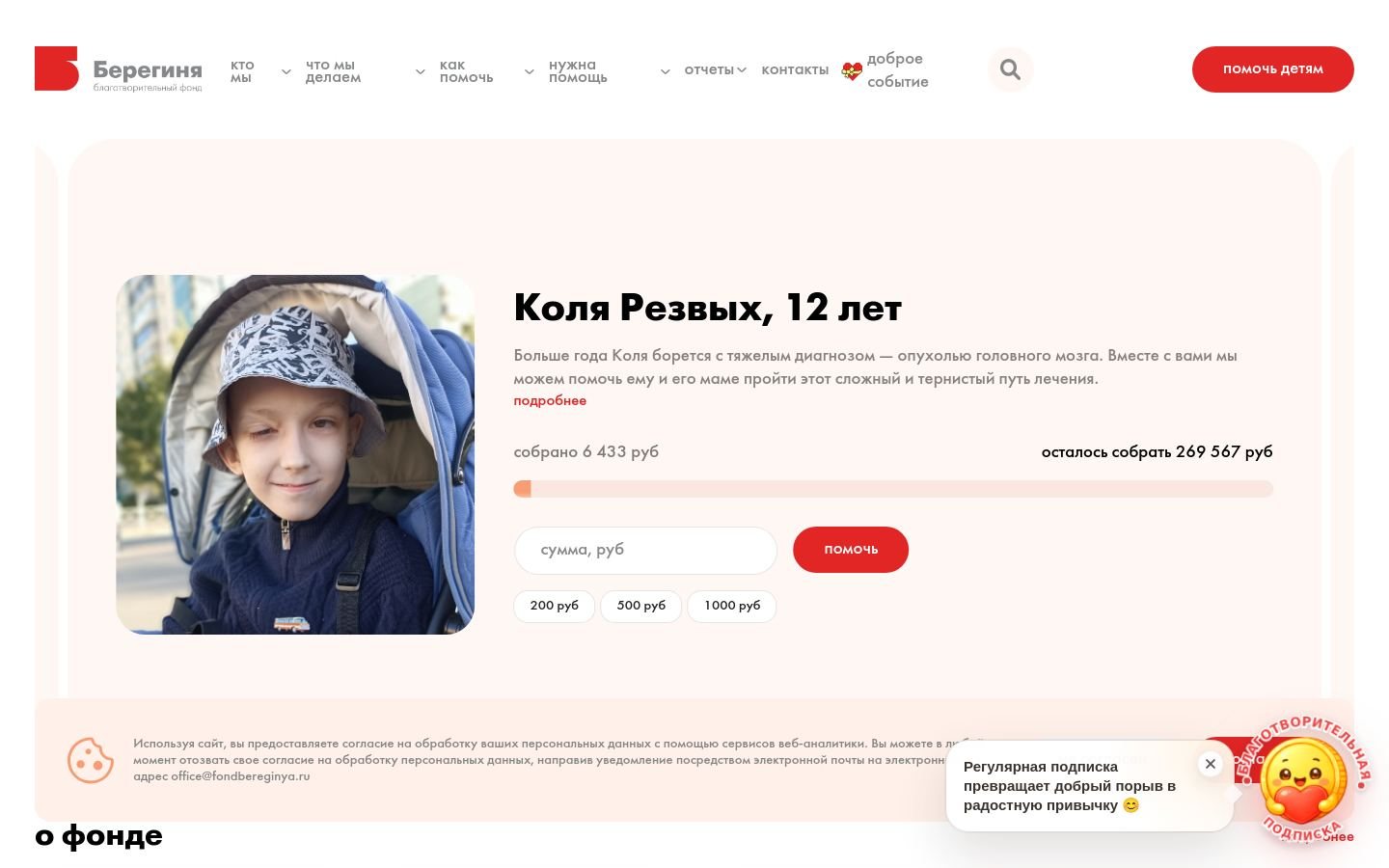 Снимок fondbereginya.ru