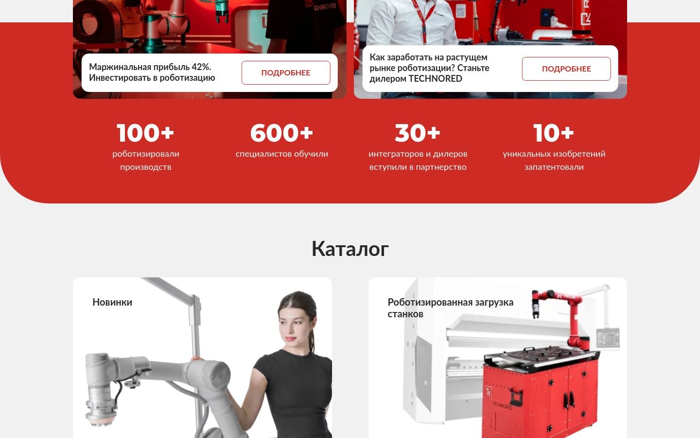 Снимок technored.ru