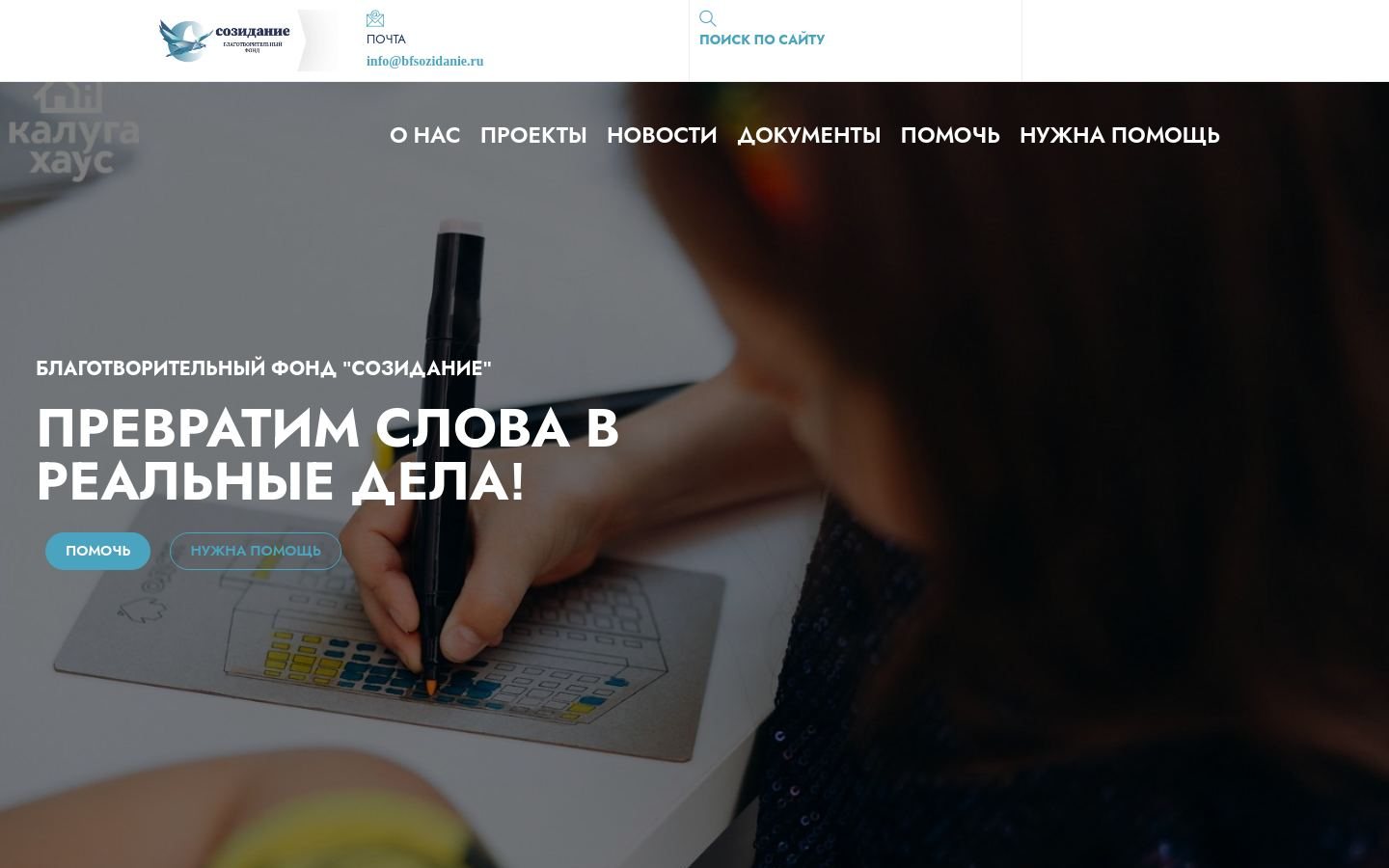 Снимок bfsozidanie.ru