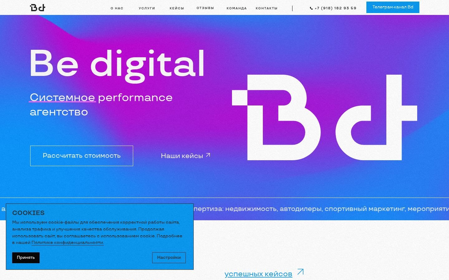 Снимок bd-agency.ru