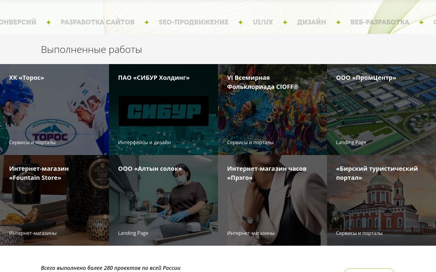 Снимок pandaworks.ru