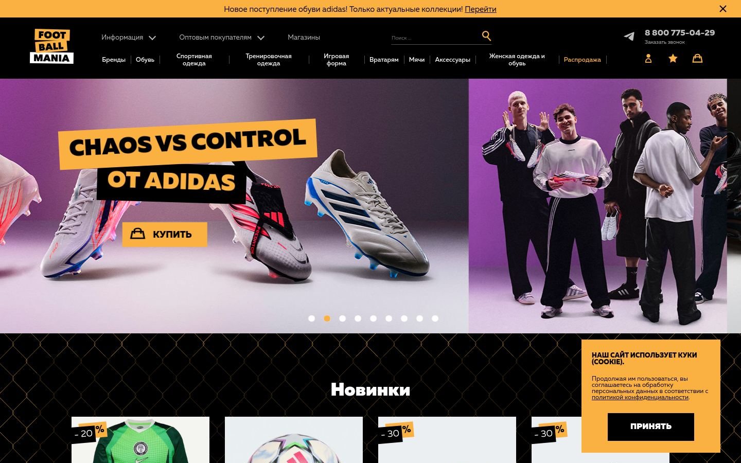 Снимок football-mania.ru