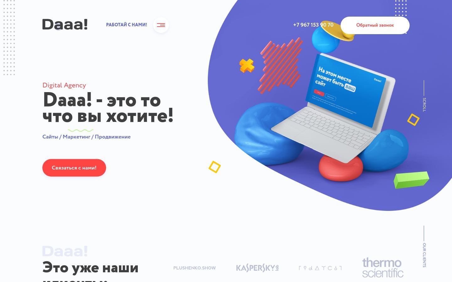 Снимок daaa.ru