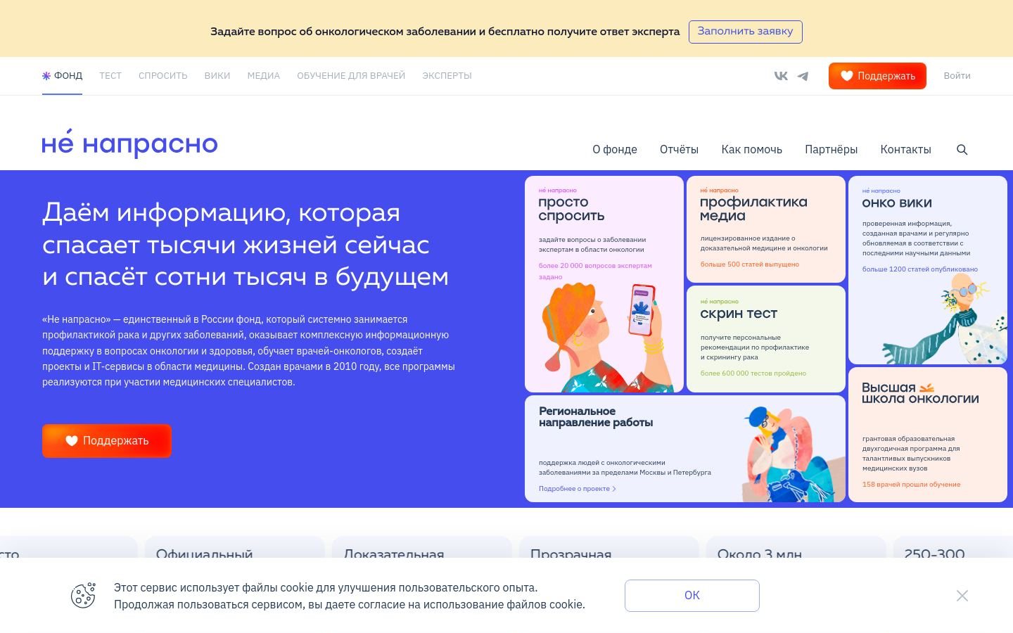 Снимок nenaprasno.ru