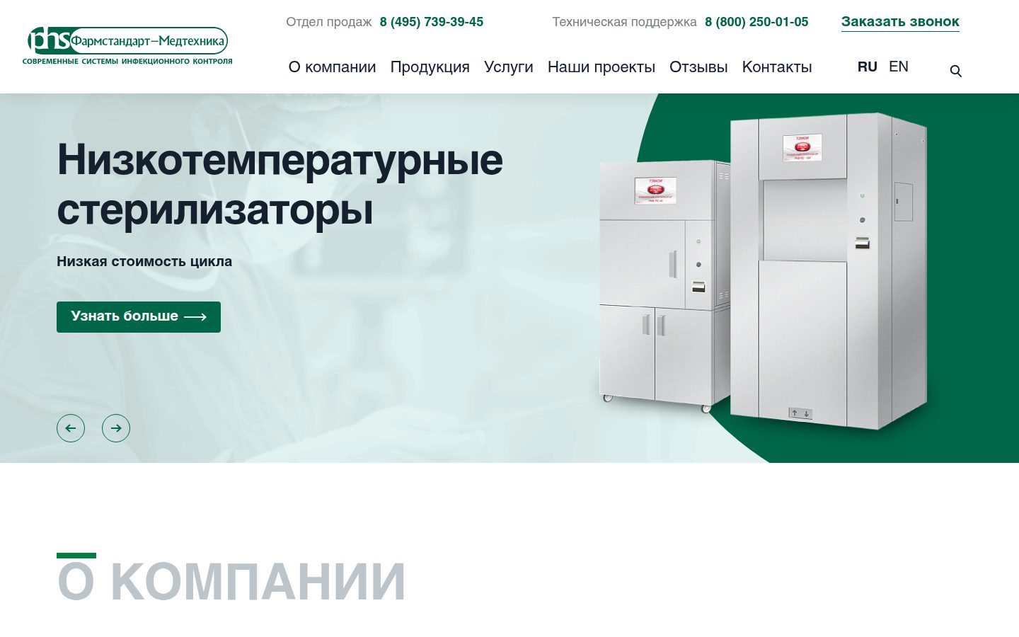 Снимок phs-mt.ru