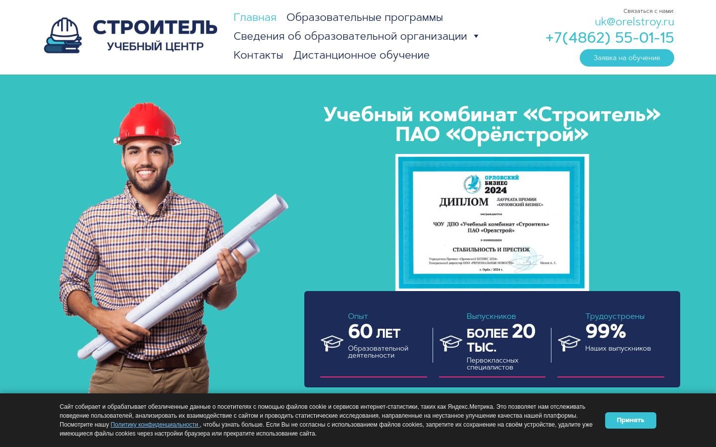 Снимок uc-stroitel.ru