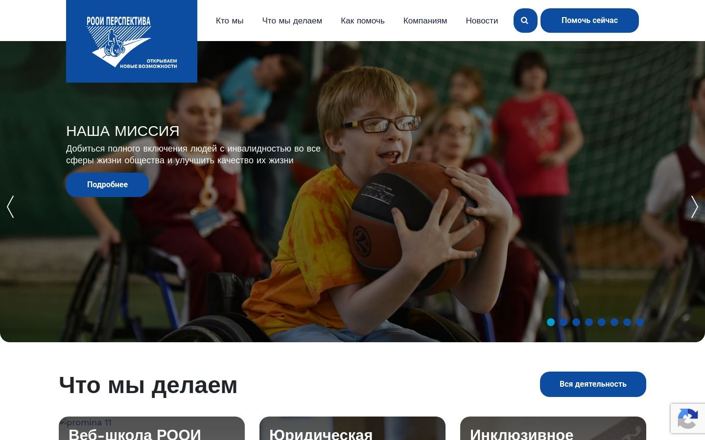 Снимок perspektiva-inva.ru