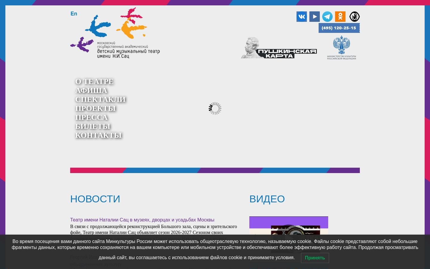 Снимок teatr-sats.ru