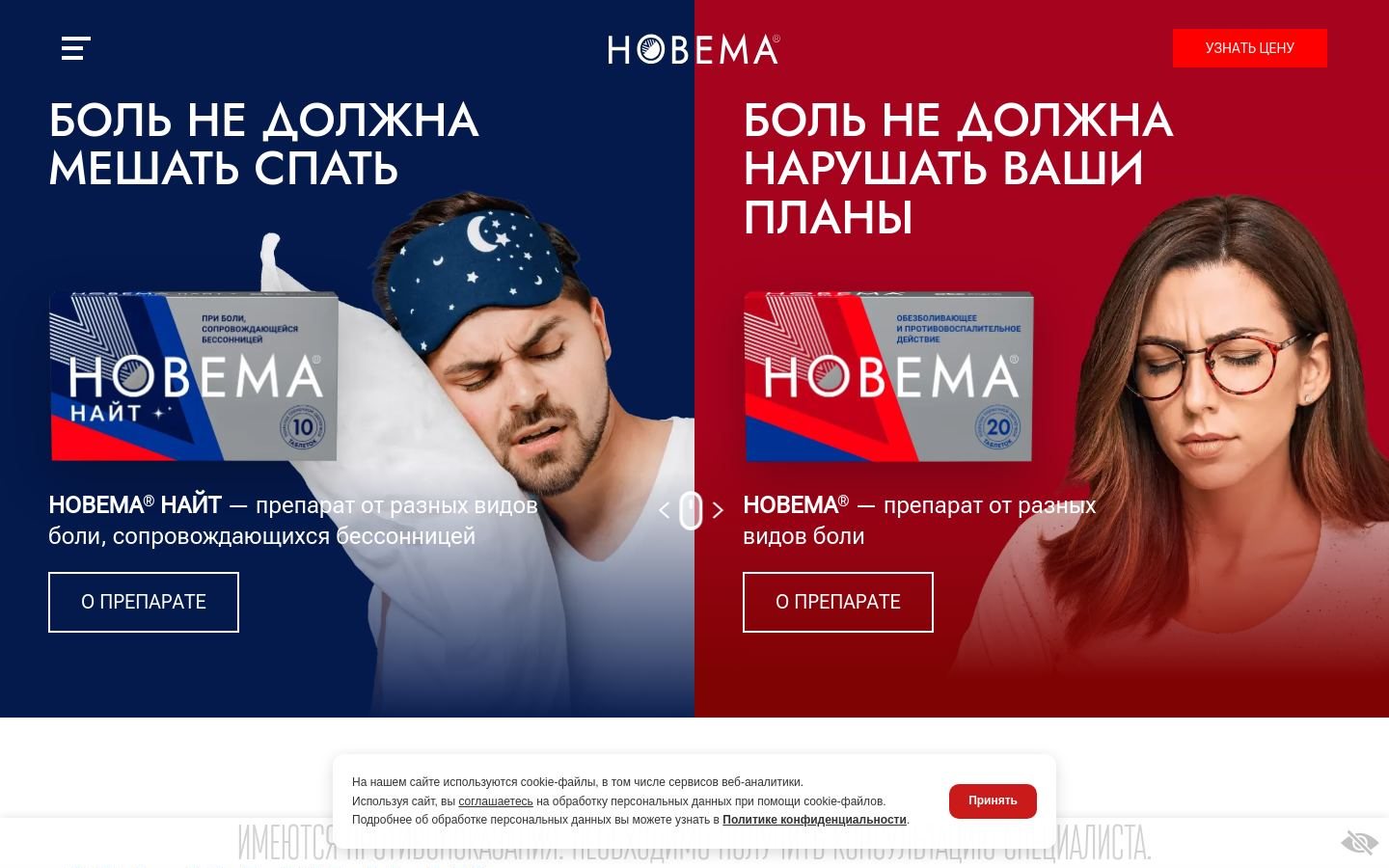 Снимок novema.ru