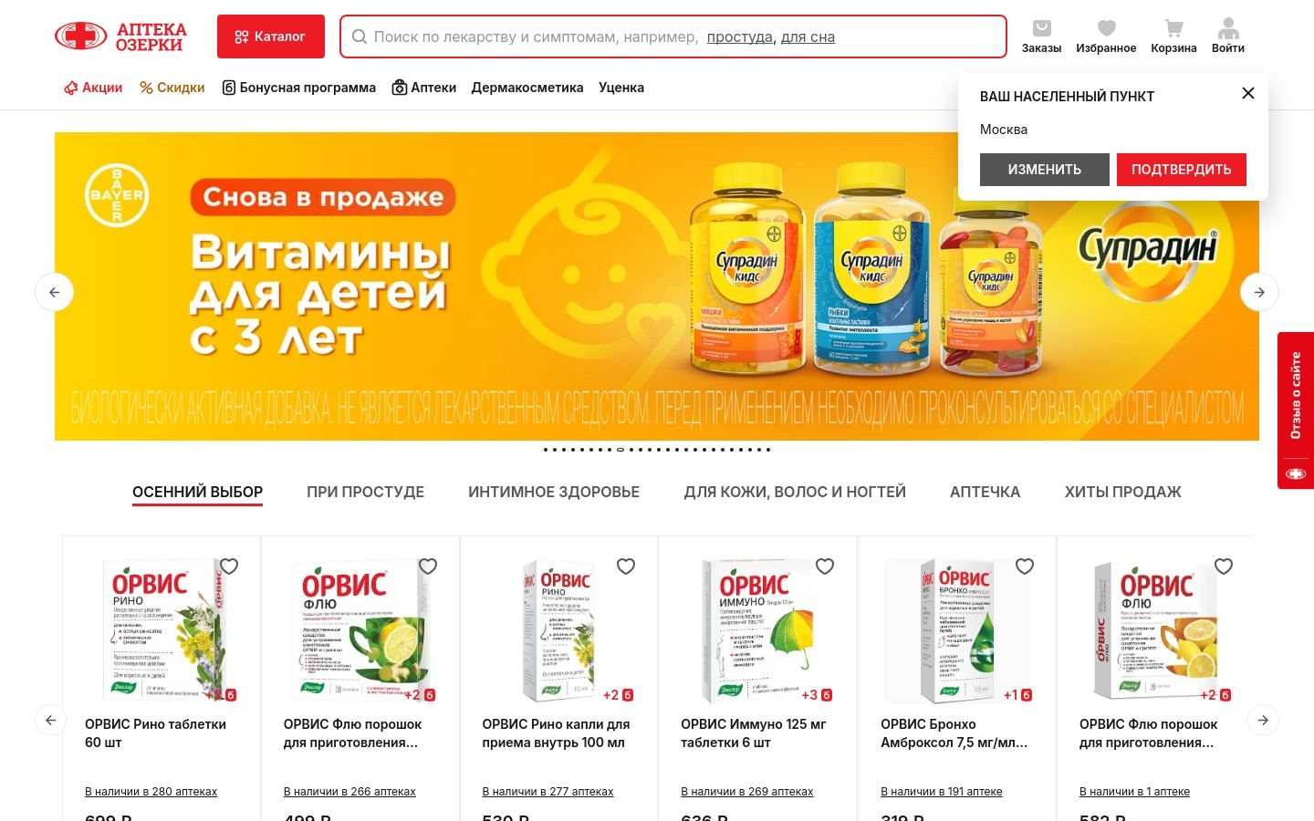 Снимок ozerki.ru