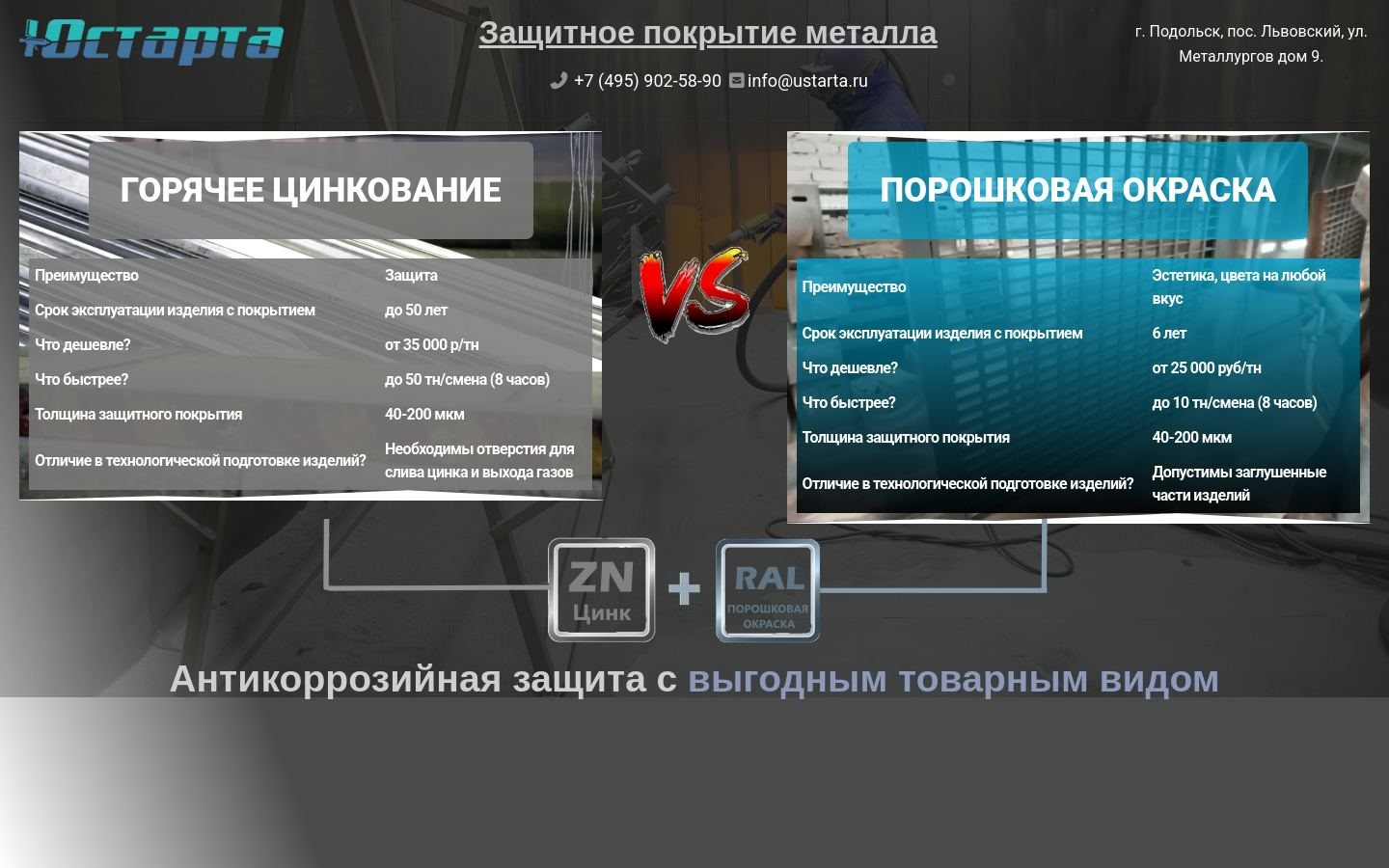 Снимок ustarta.ru