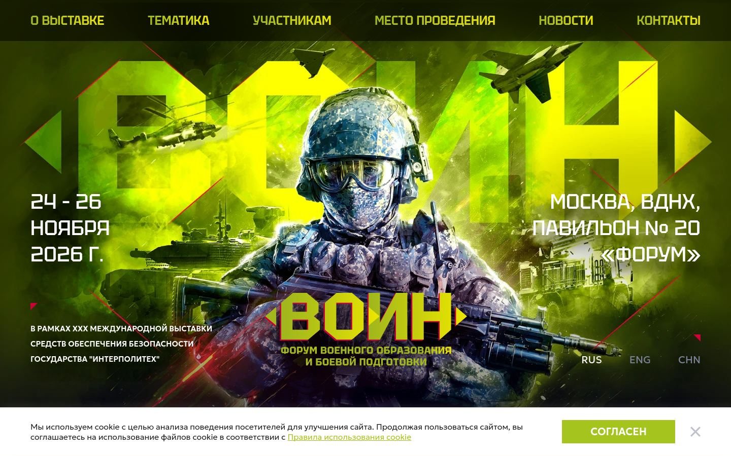Снимок arms-expo.ru