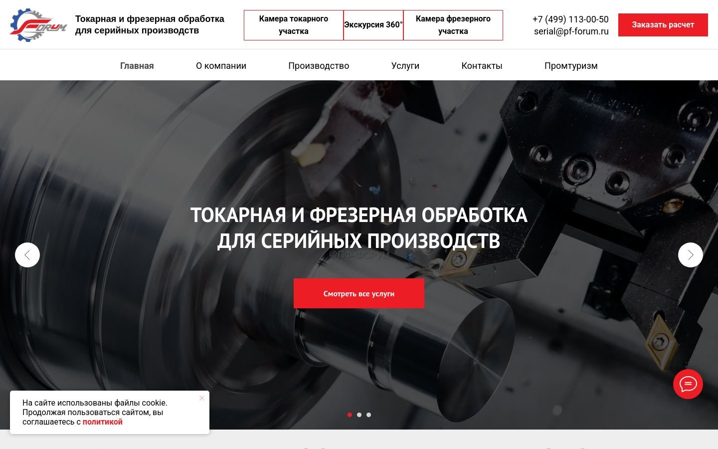 Снимок pf-forum.ru