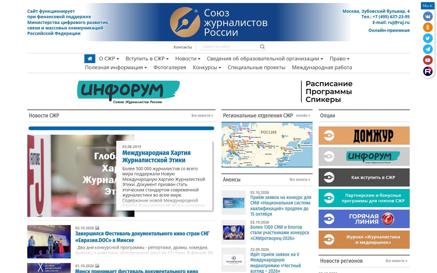Снимок ruj.ru