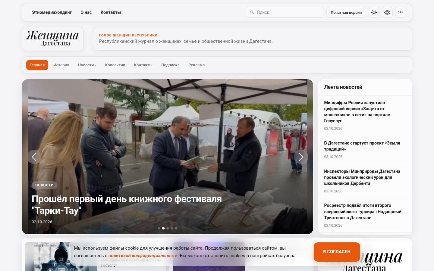 Снимок женщинадагестана.рф