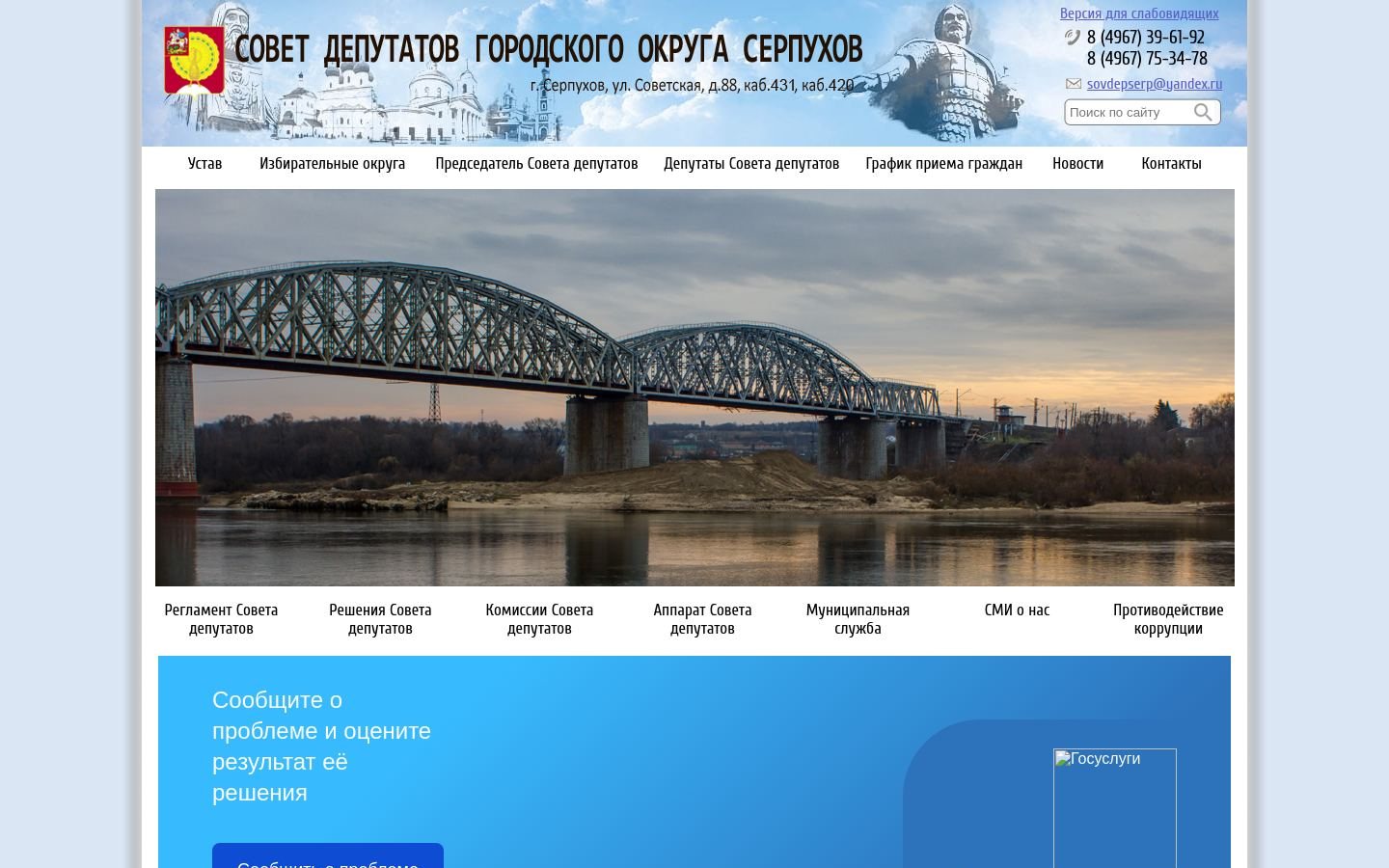 Снимок sovdepserpuhov.ru