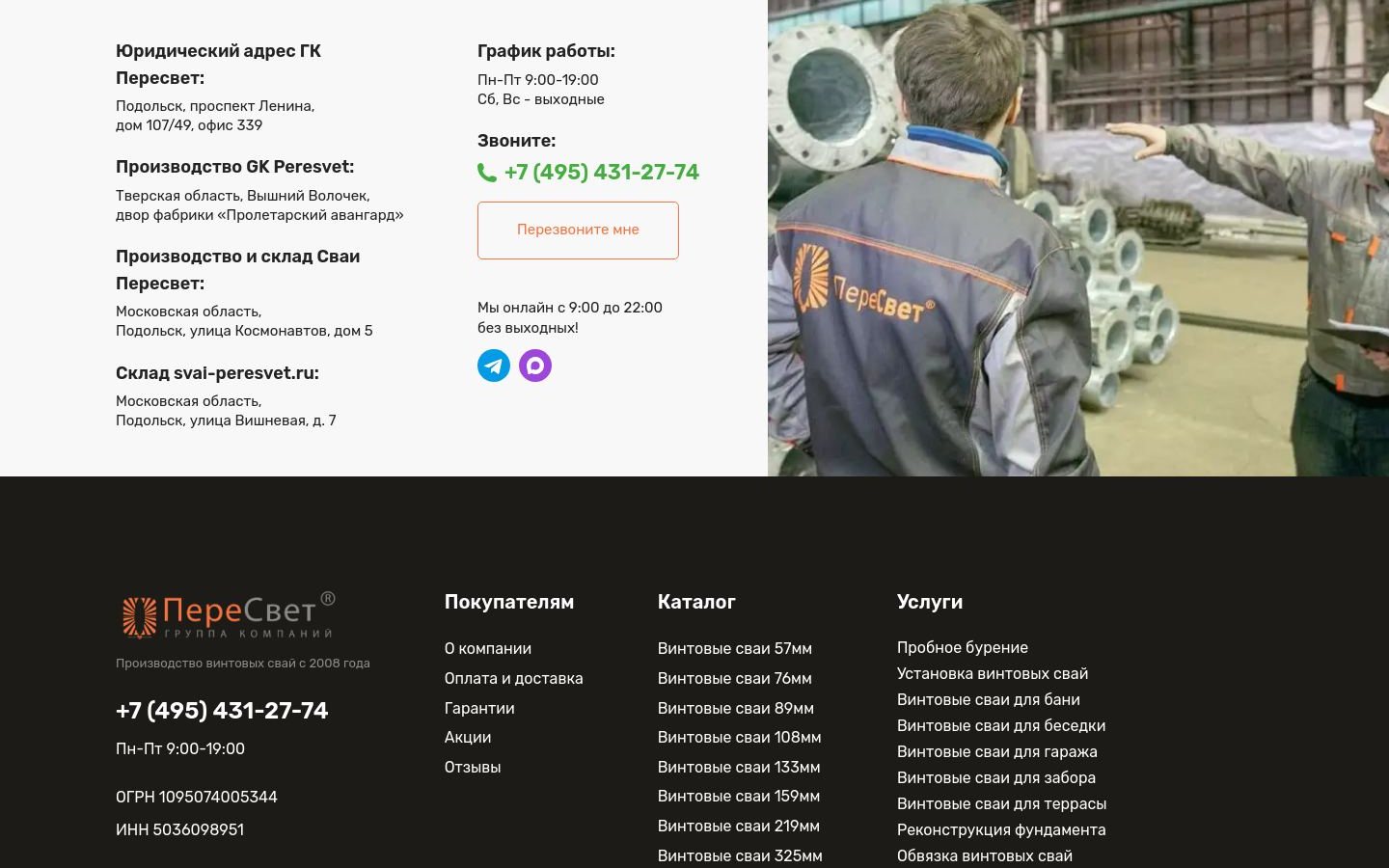 Снимок svai-peresvet.ru