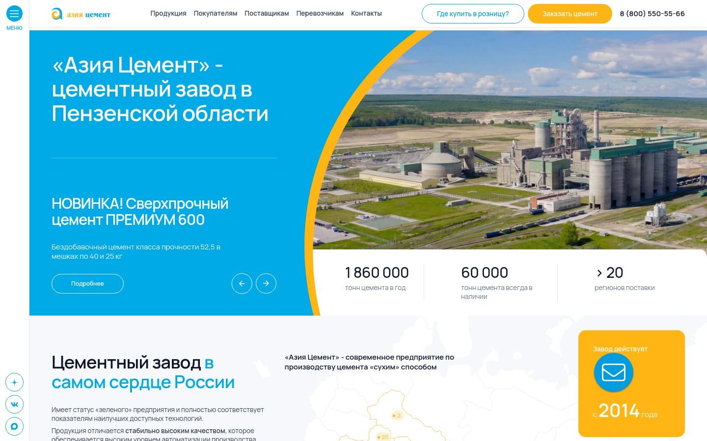 Снимок asiacement.ru