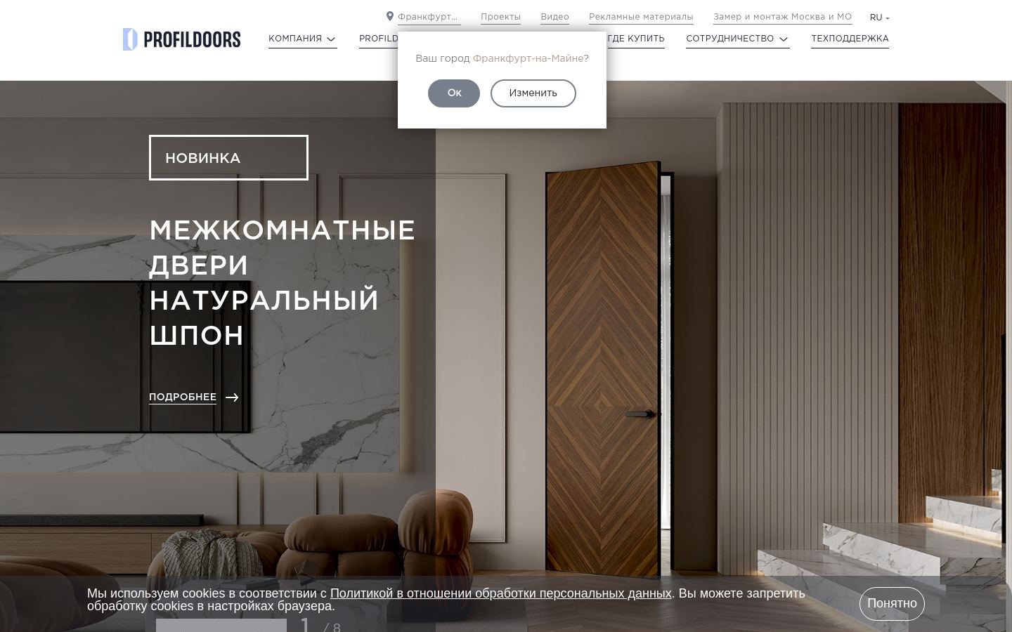 Снимок profildoors.ru