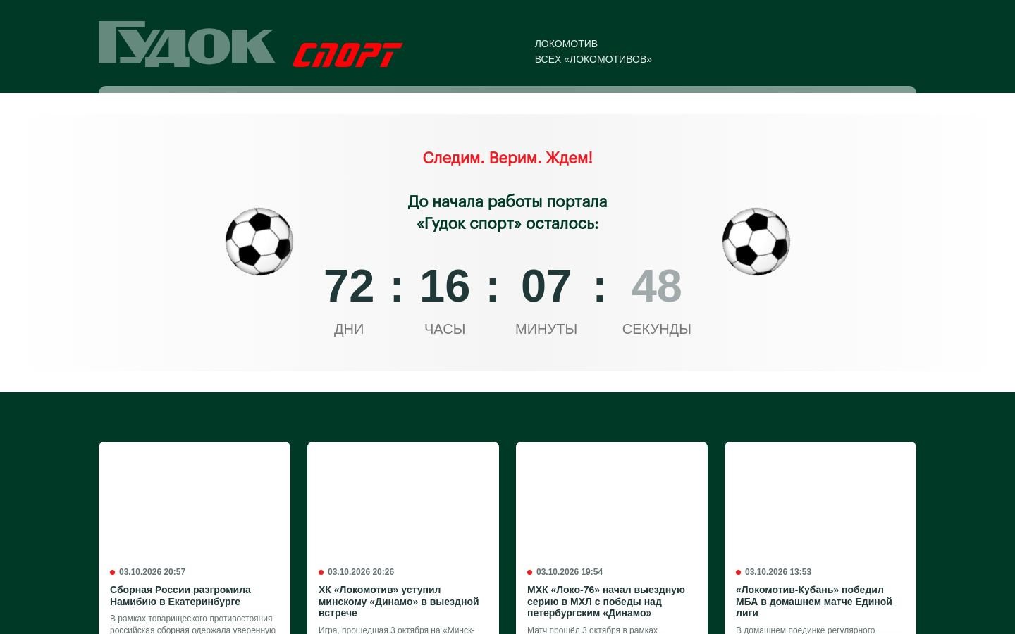 Снимок gudoksport.ru