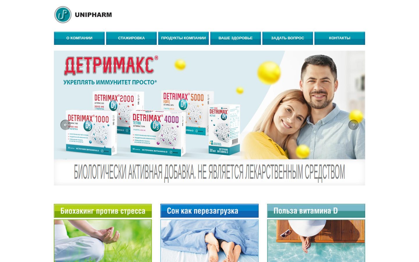Снимок unipharm.ru