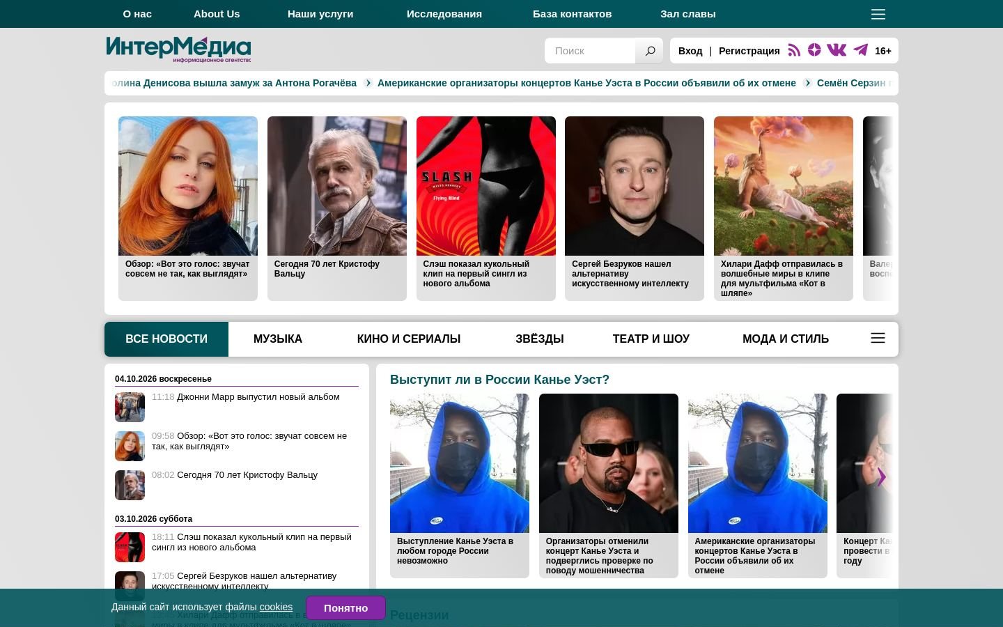Снимок intermedia.ru