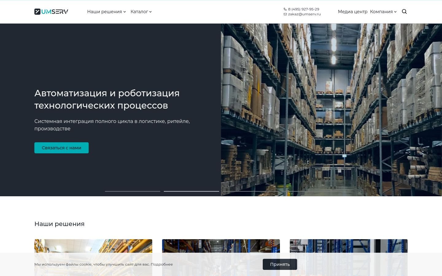 Снимок umserv.ru