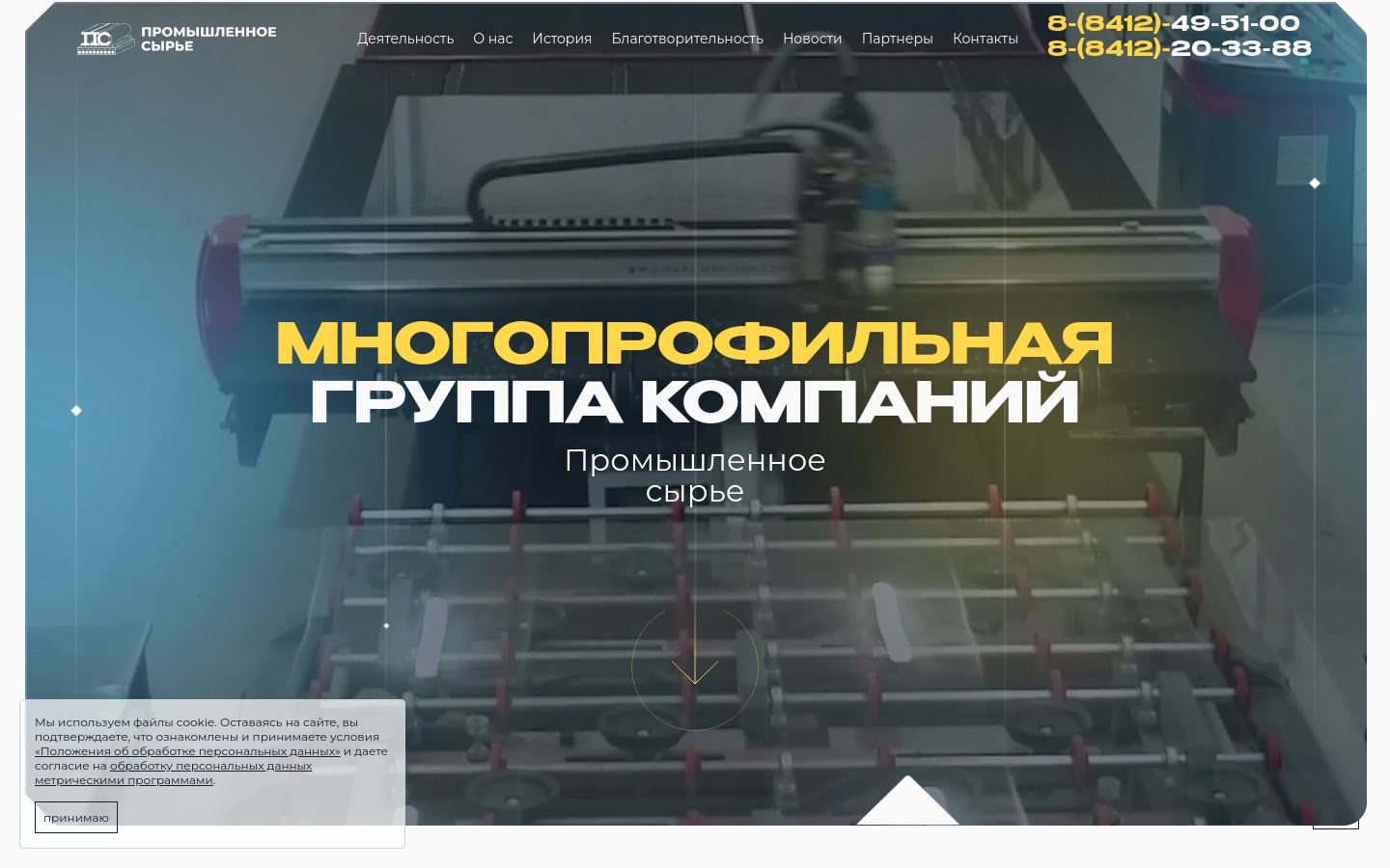 Снимок proms58.ru