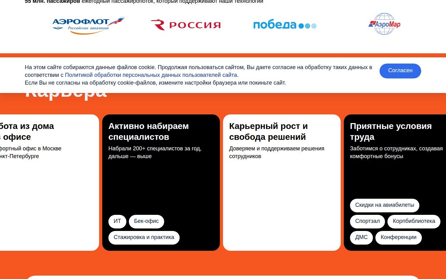 Снимок aflt-systems.ru