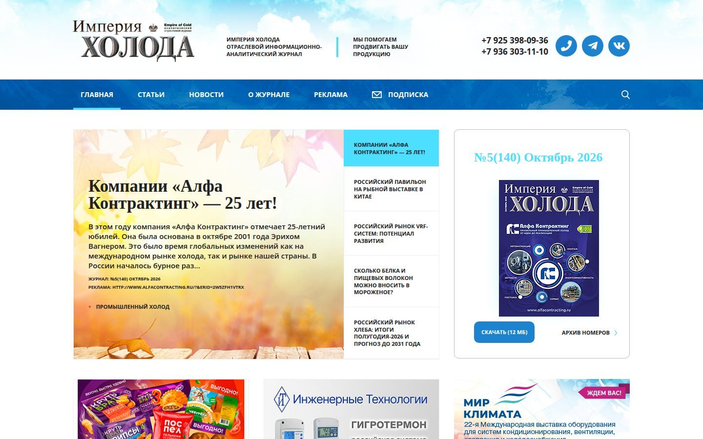 Снимок holodinfo.ru