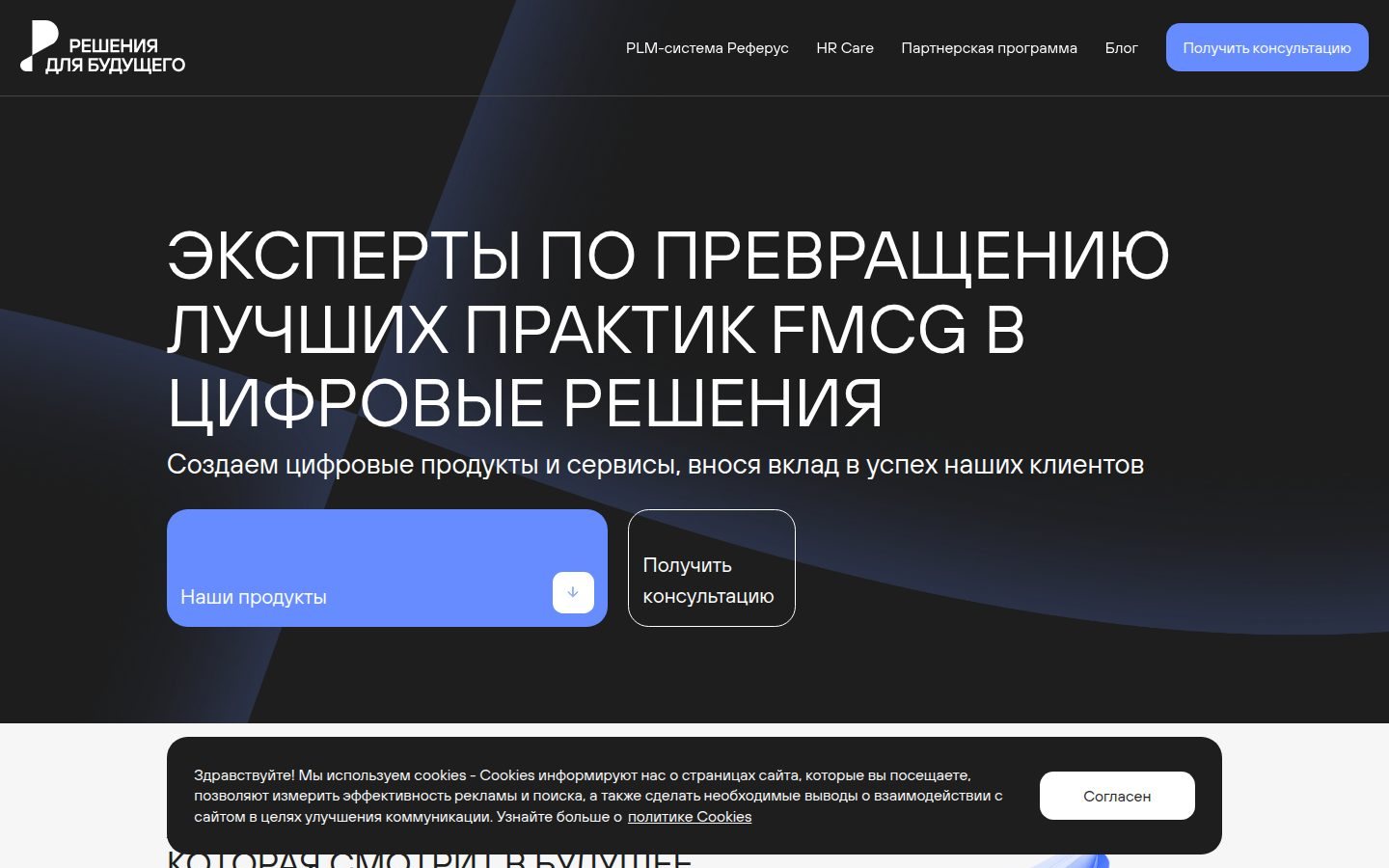 Снимок solutions4future.ru