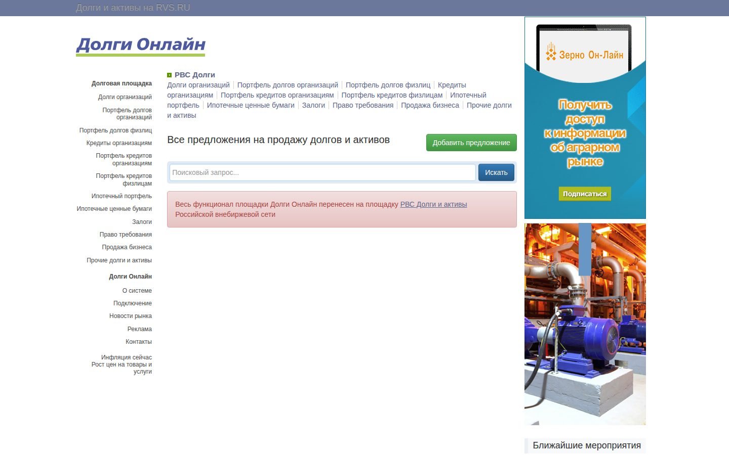 Снимок dolgionline.ru