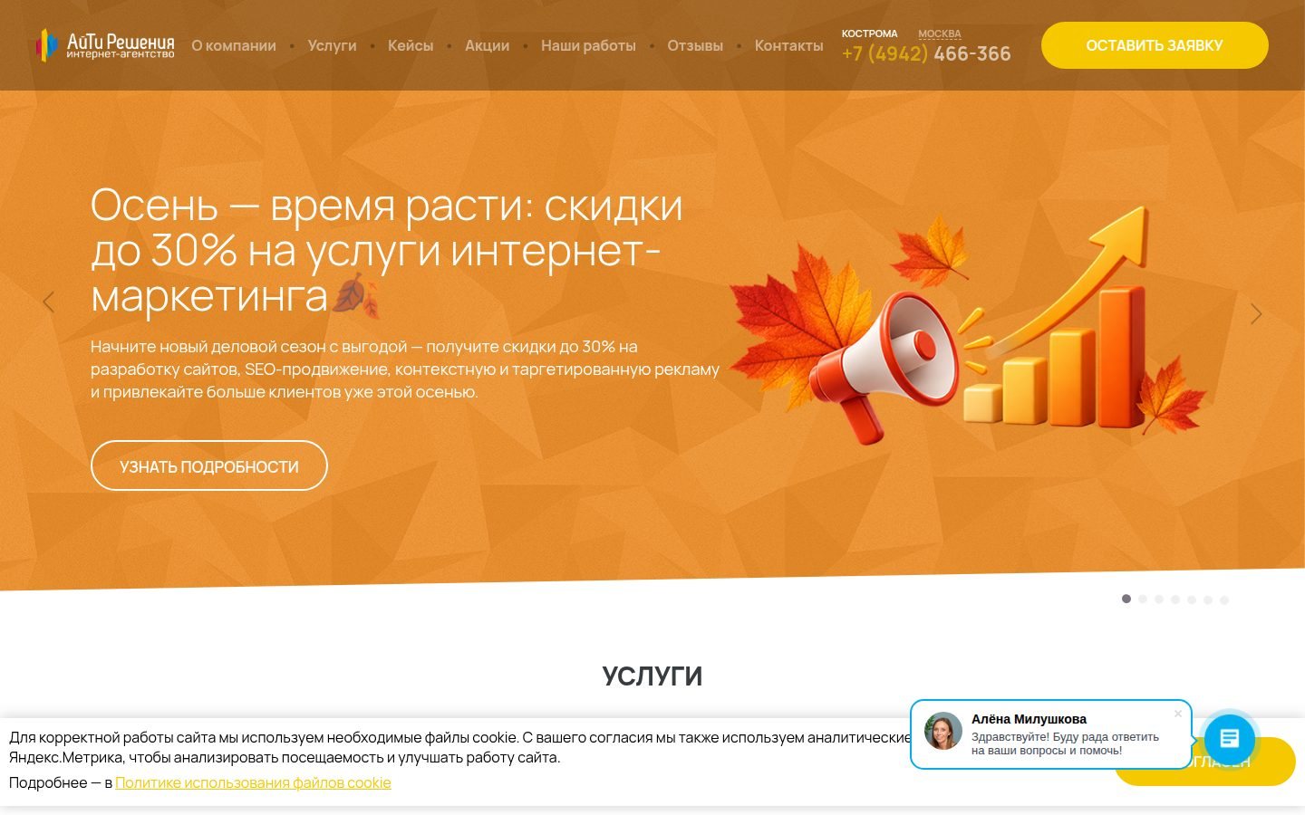 Снимок aisol.ru