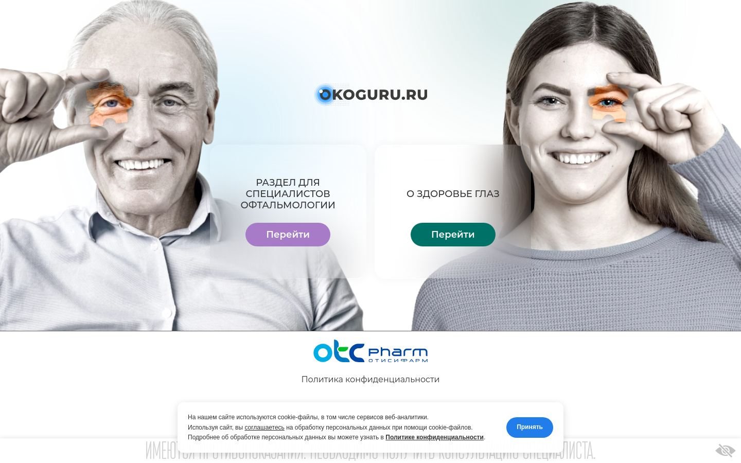 Снимок okoguru.ru