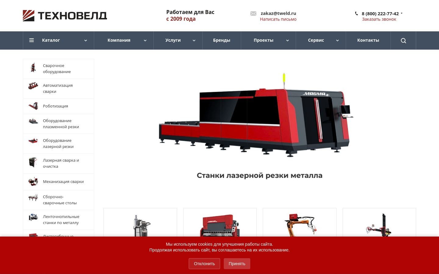 Снимок tweld.ru