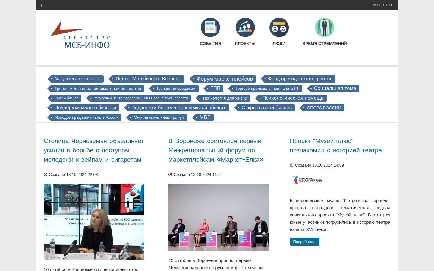 Снимок msb-info.ru