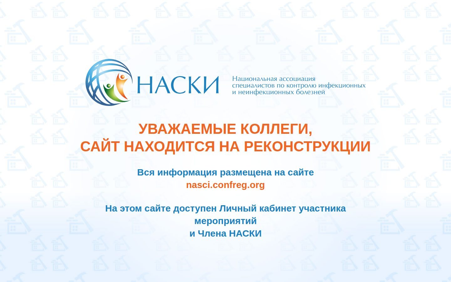 Снимок nasci.ru