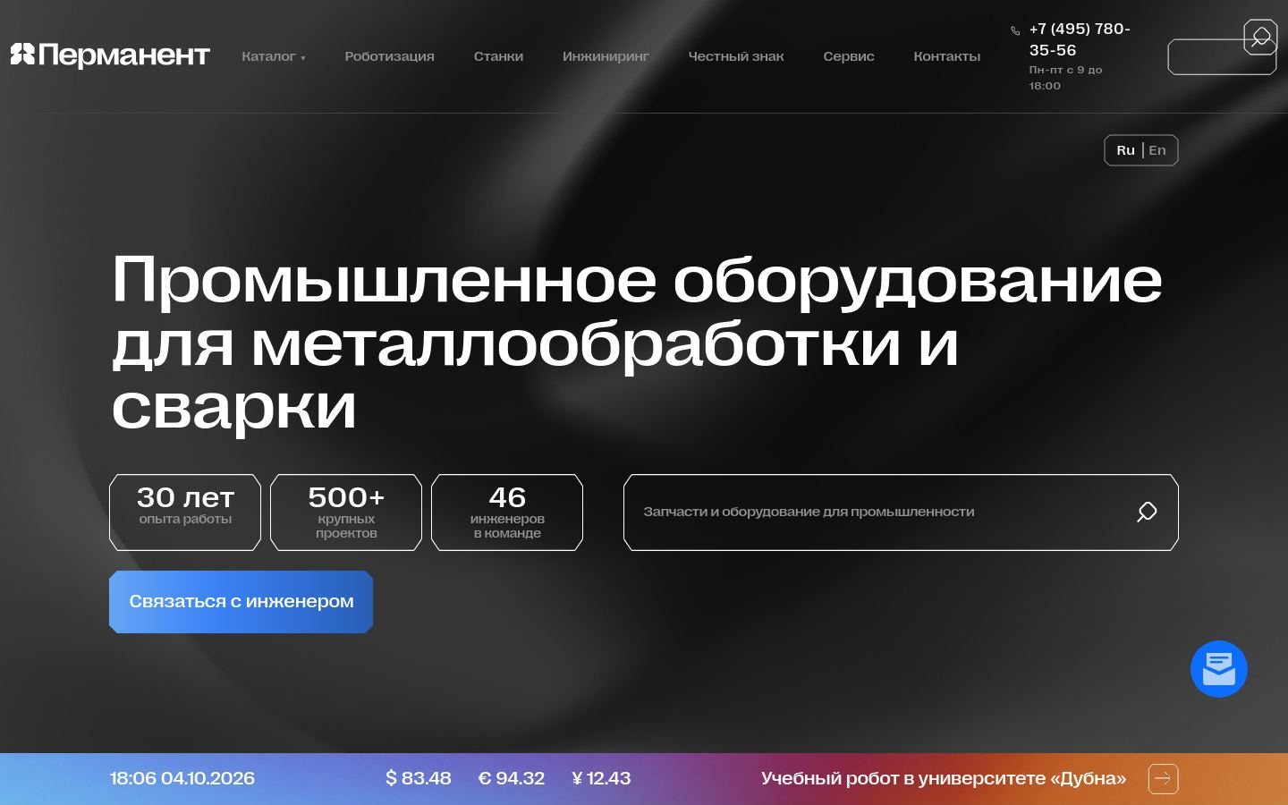 Снимок permanent.ru