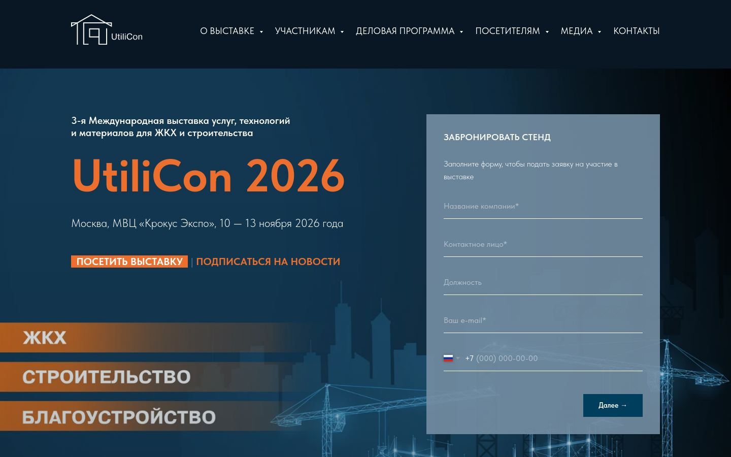 Снимок utilicon.ru