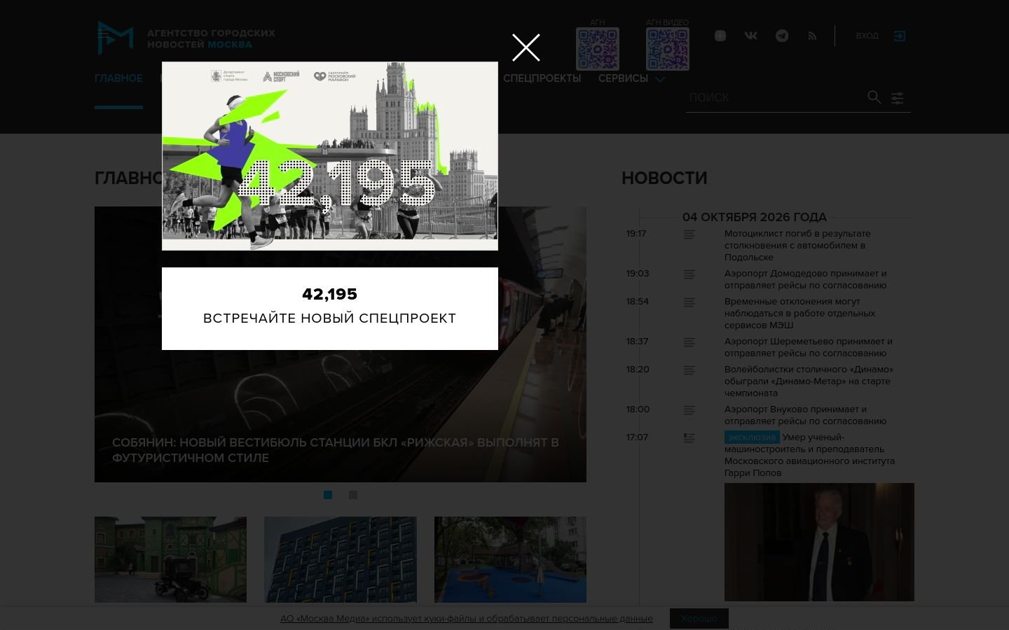 Снимок mskagency.ru