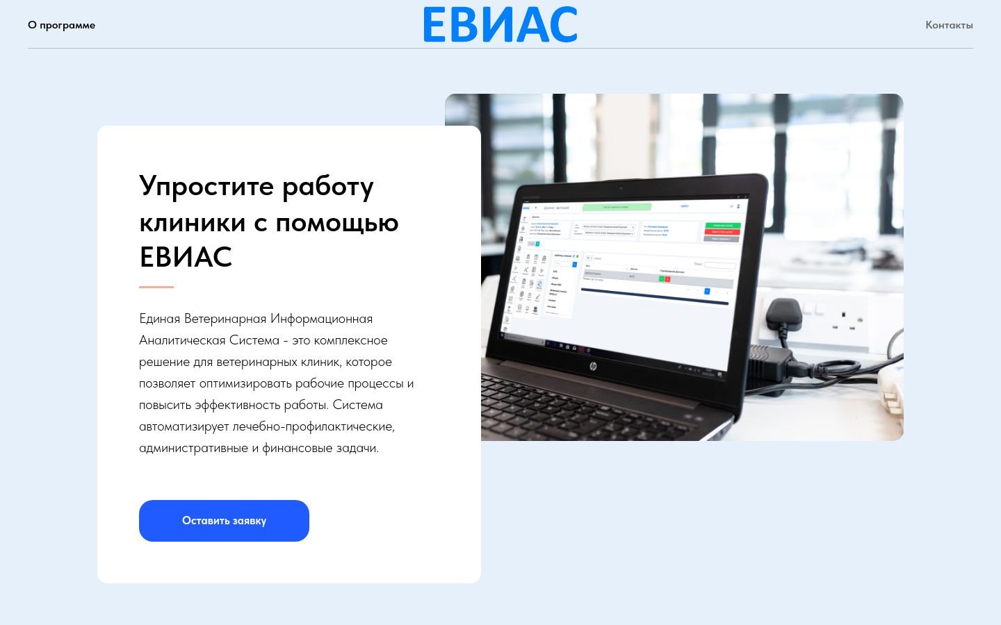 Снимок evias.ru