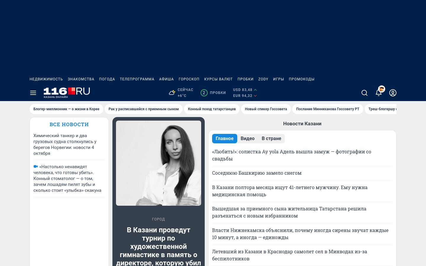 Снимок 116.ru