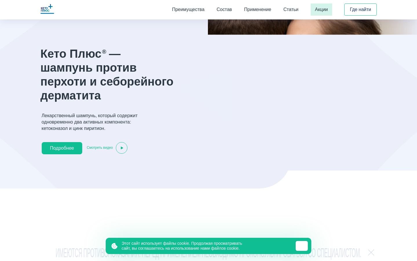 Снимок ketoplus.ru