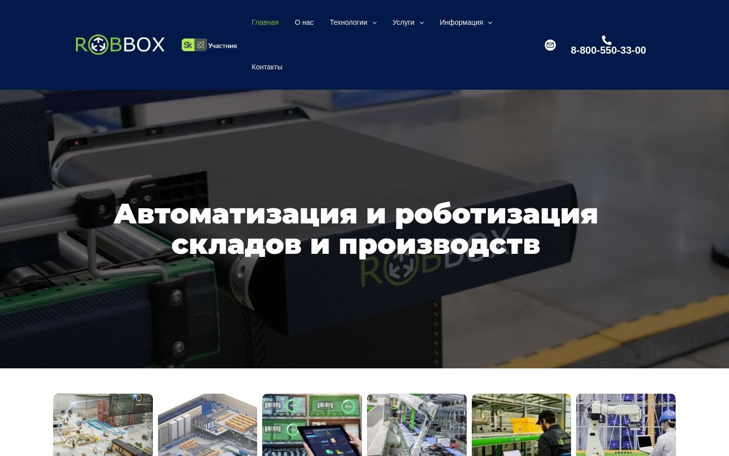 Снимок robbox.ru