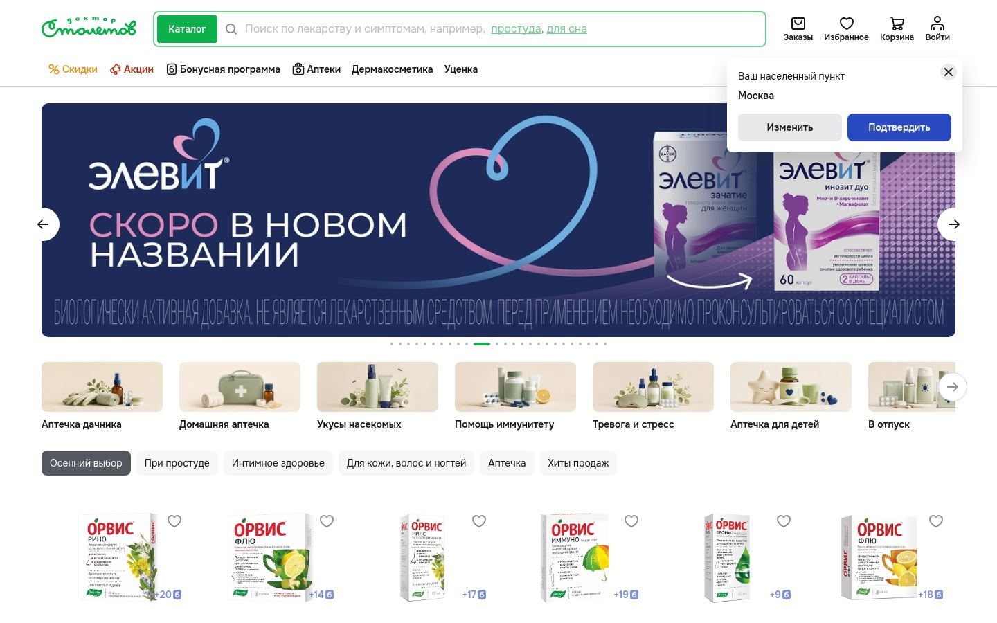 Снимок stoletov.ru