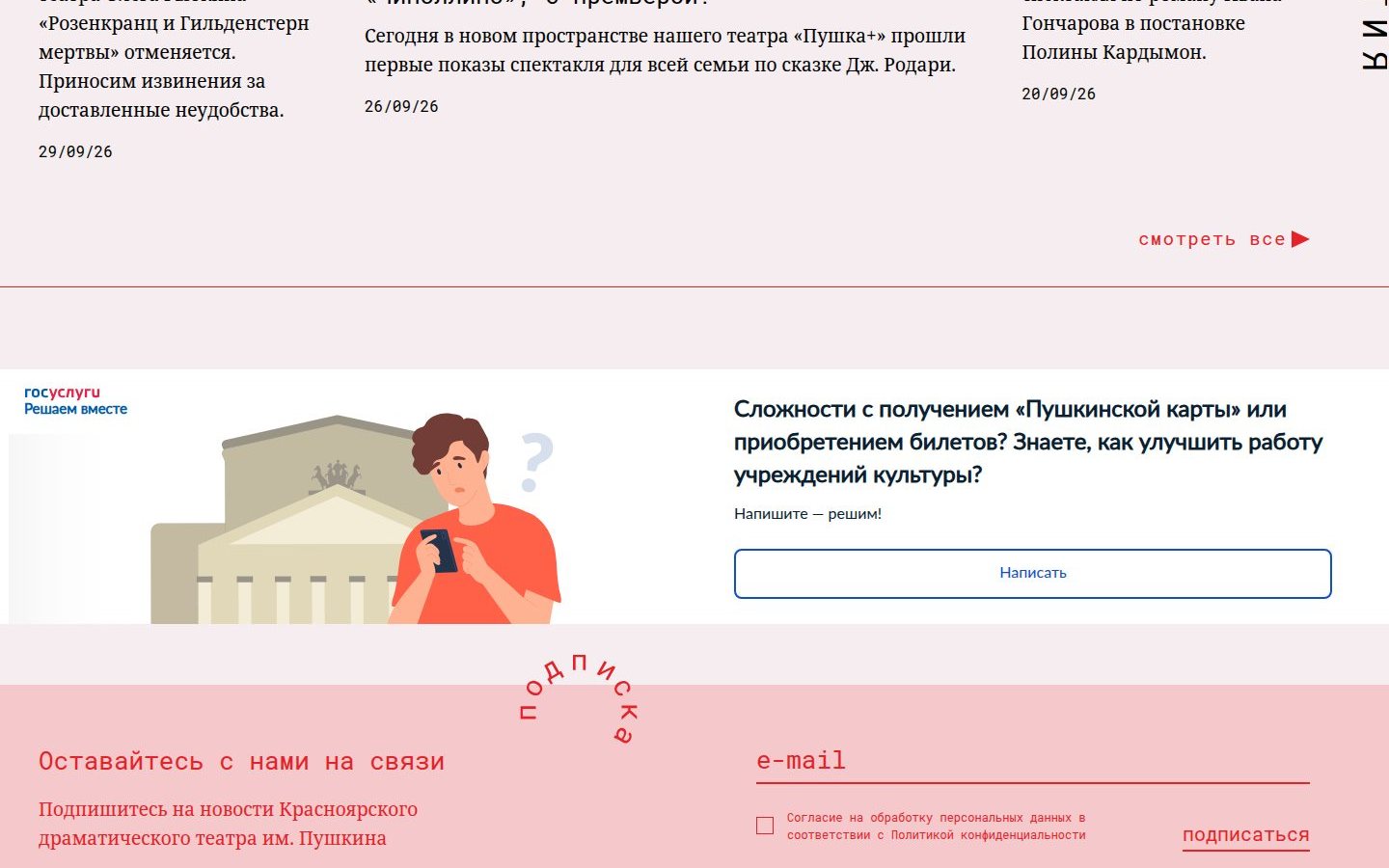 Снимок sibdrama.ru