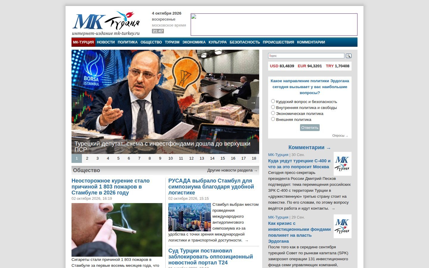 Снимок mk-turkey.ru